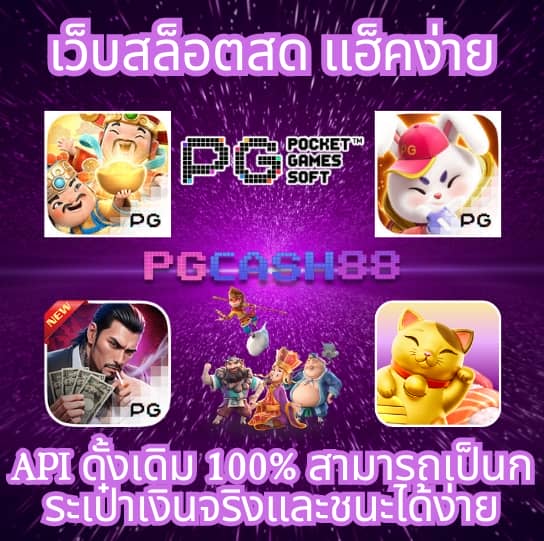 บอล8888