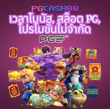 บอล8888