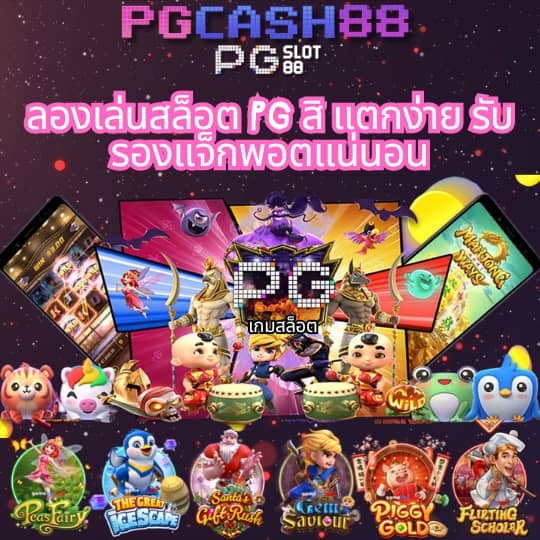 บอล8888