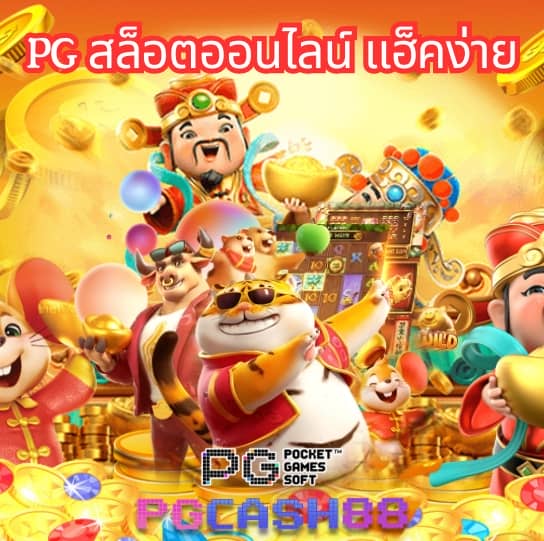 บอล8888