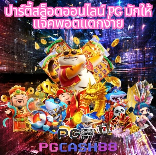 บอล8888